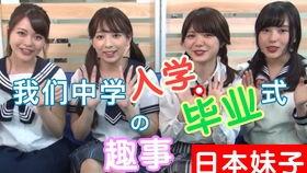 日本老师在线观看,日本老师在线教学体验分享  第2张